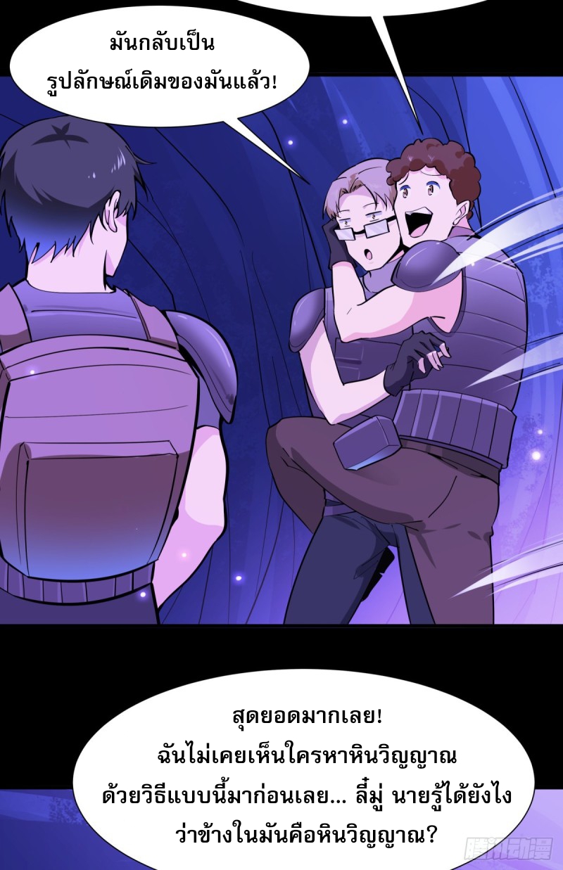 Rebirth City Deity - การเกิดใหม่ของเทพเซียนแห่งนคร ตอนที่ 22 หน้า 11