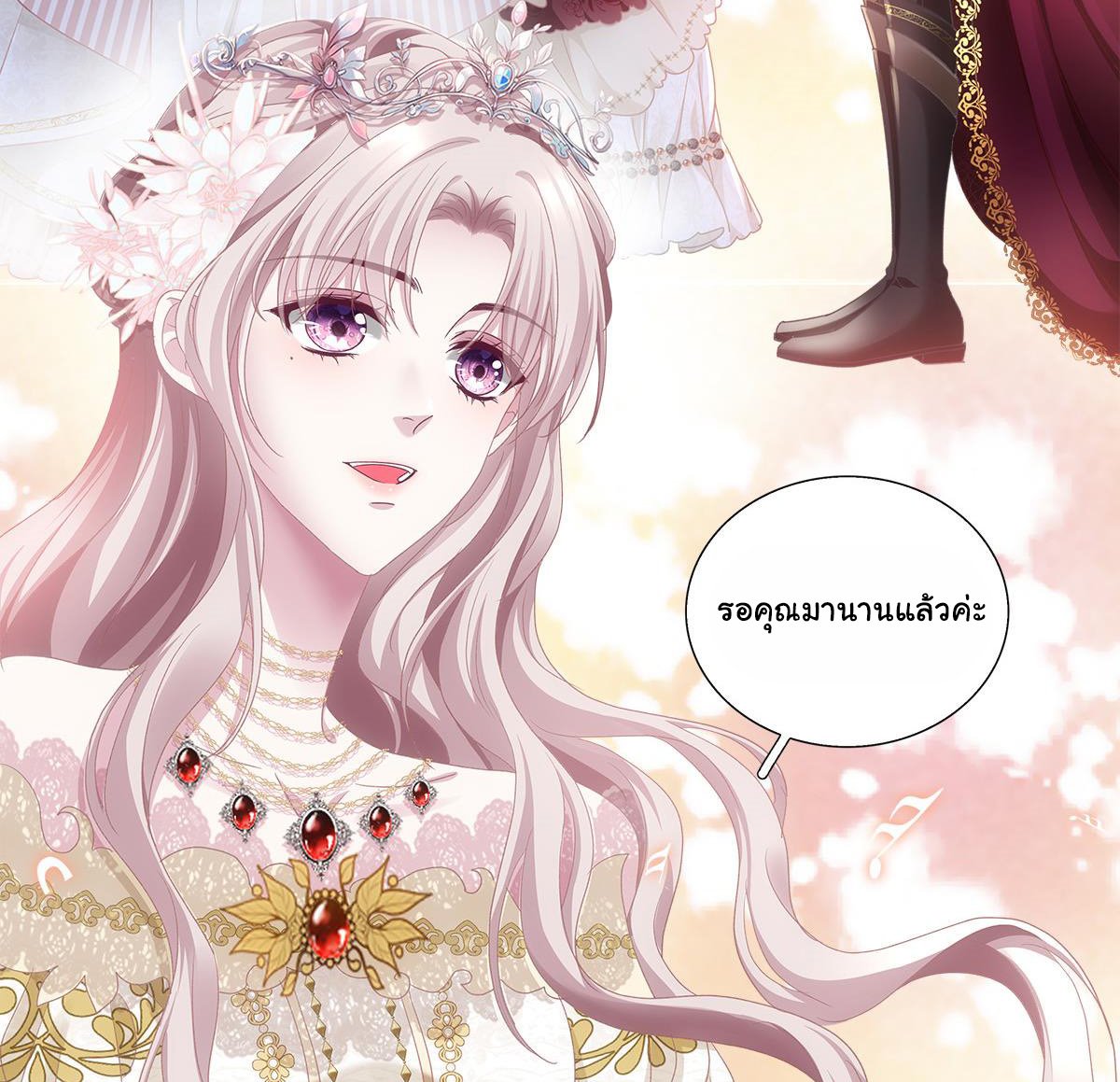 แม่มดสองหน้ากับเจ้าชายปีศาจ ตอนที่ 9 หน้า 40