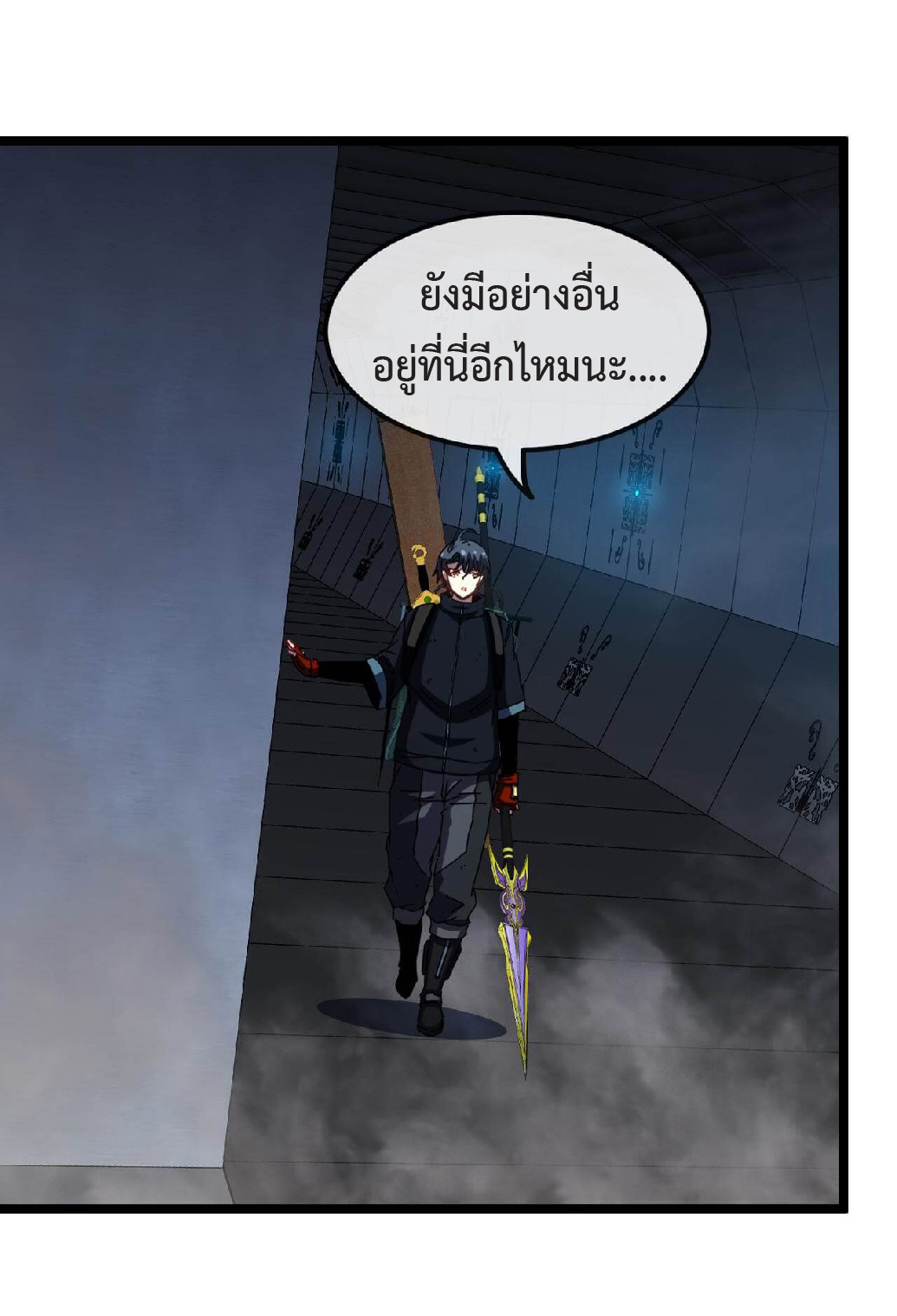 Super god system  ระบบสุดเทพ ตอนที่ 60 หน้า 16