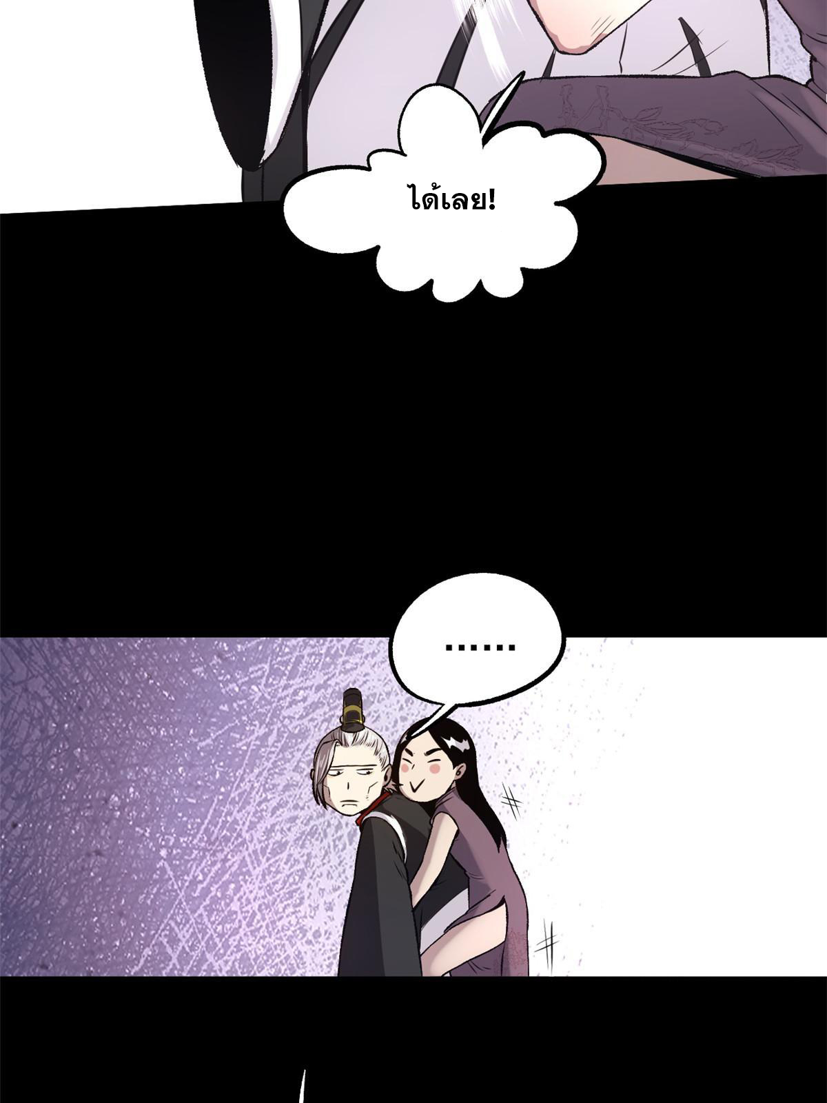 สายลับคนแรกในประวัติศาสตร์ ตอนที่ 25 หน้า 20