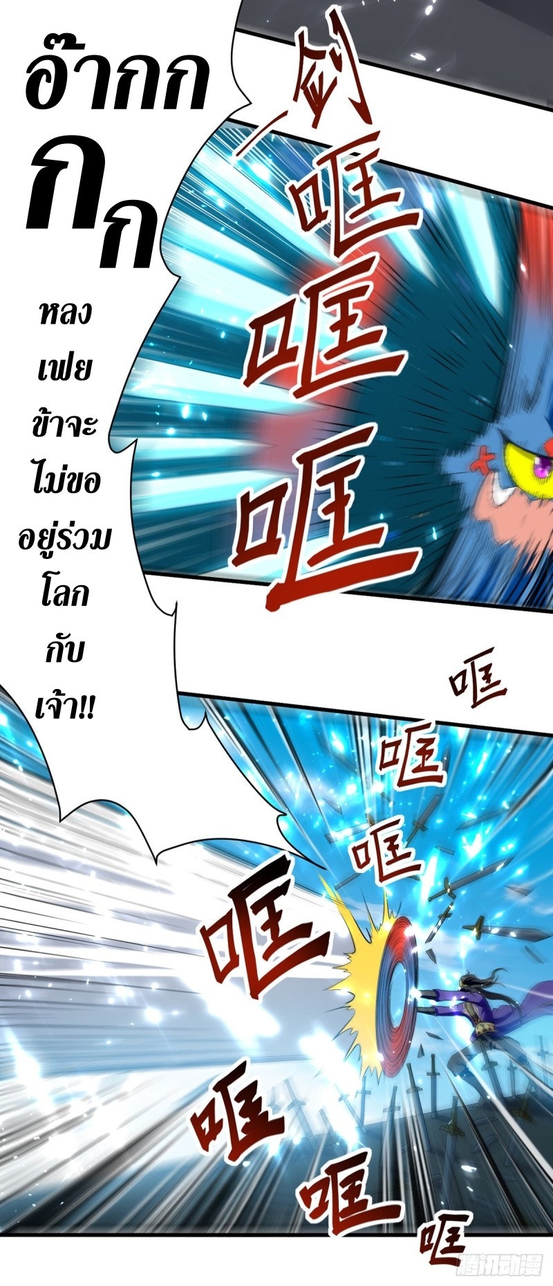 [จบ] ระบบบ้าคลั่ง ตอนที่ 31 หน้า 10