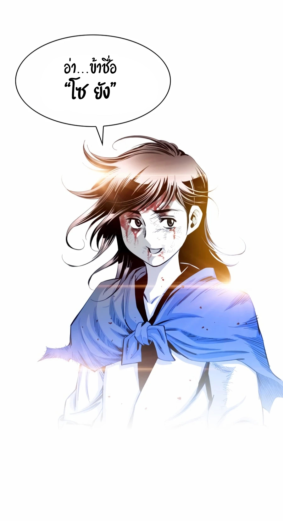 เส้นทางสู่สวรรค์ ตอนที่ 8 หน้า 30