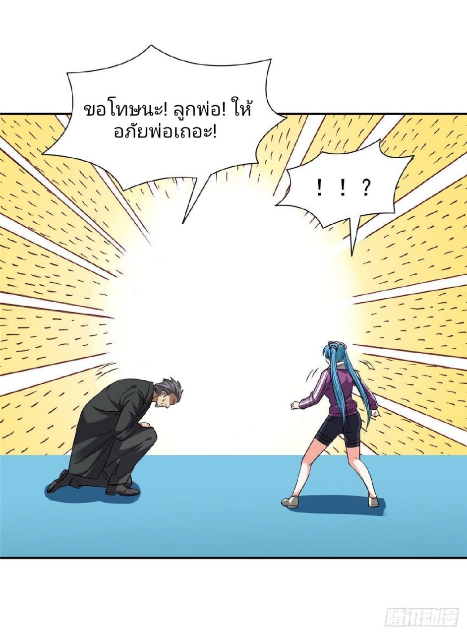 การเกิดใหม่ของพระเจ้ากับระบบผลาญเงินสุดกาว ตอนที่ 80 หน้า 18