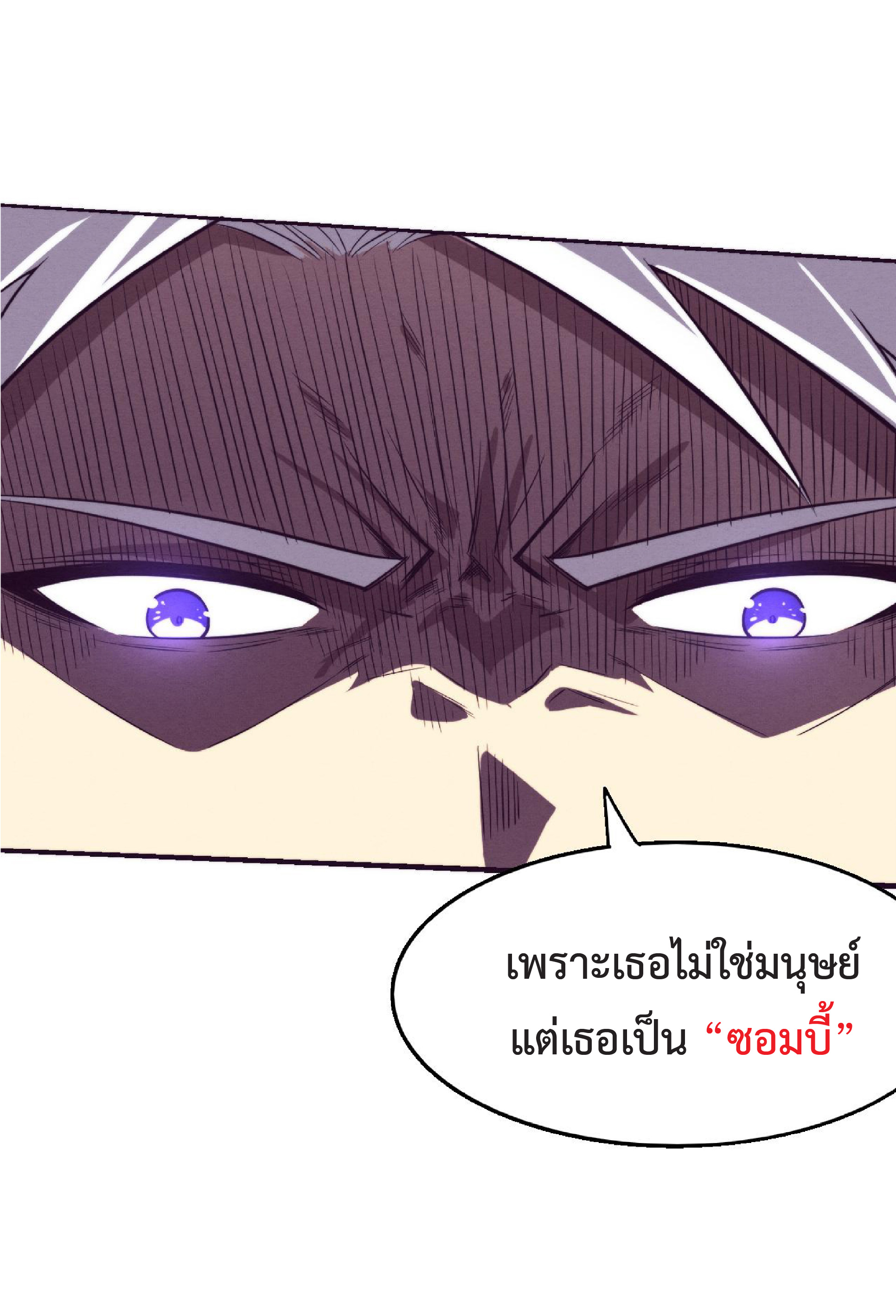 the frenzy of evolution การวิวัฒนาการที่บ้าคลั่ง ตอนที่ 121 หน้า 13