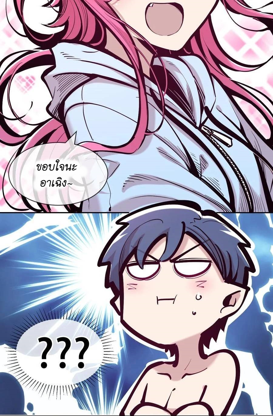 Demon x Angel can't get along! ตอนที่ 118 หน้า 16