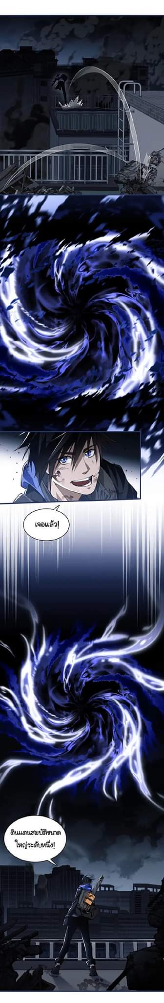 [.Doom Summoner.] ตอนที่ 8 หน้า 15