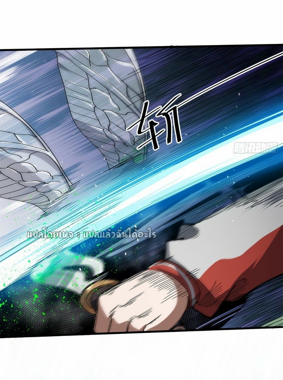 รูเล็ตเวิลด์ สุ่มไอเทมเอาชีวิตรอด ตอนที่ 55 หน้า 17