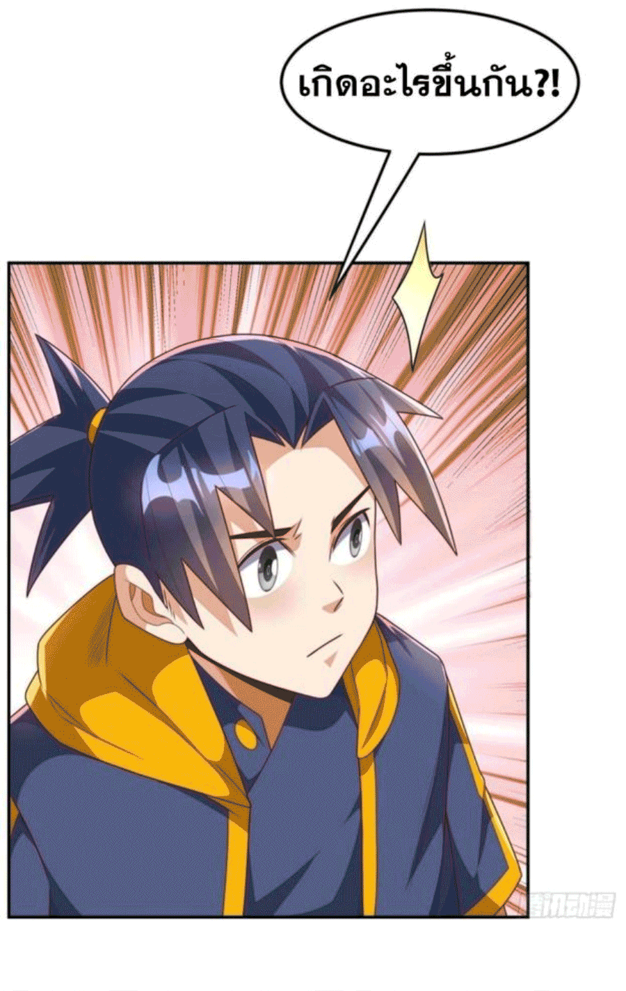 Wu ni ตอนที่ 207 หน้า 25