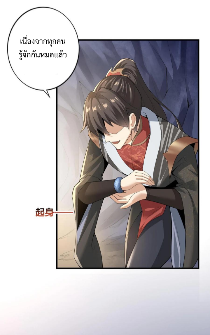 ข้าถูกอัญเชิญมาเพื่อช่วยจักรพรรดินี (ยังไม่ชนฉบับ) ตอนที่ 5 หน้า 3