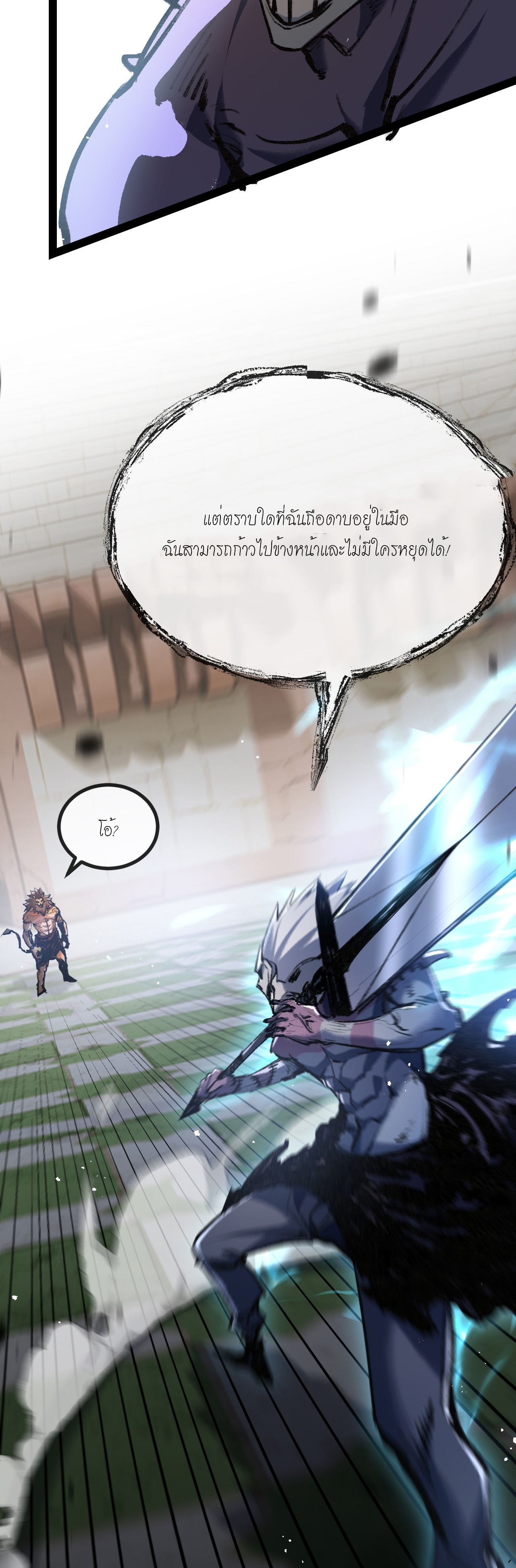 ซานเยว่ ตอนที่ 5 หน้า 32