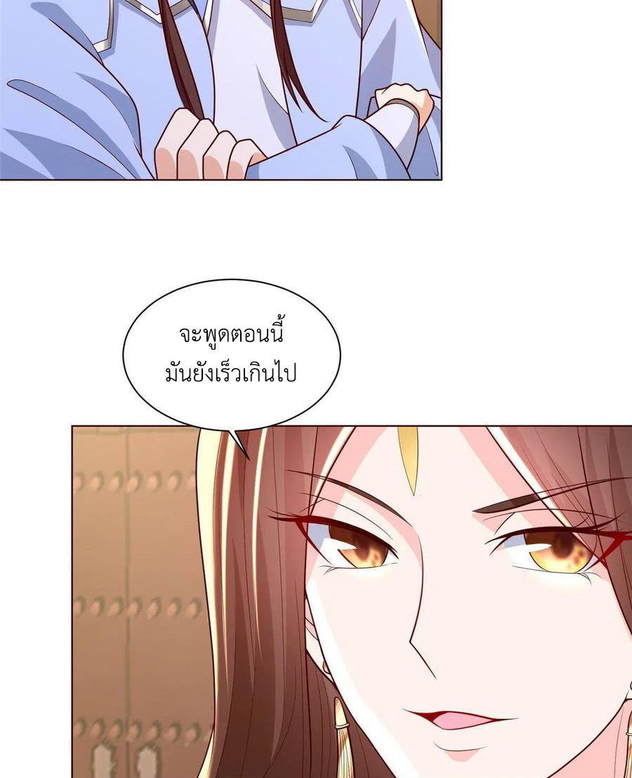 (ชนจีน) Dragon Master (จูหมิง นักรบเซียนมังกร) ตอนที่ 114 หน้า 17