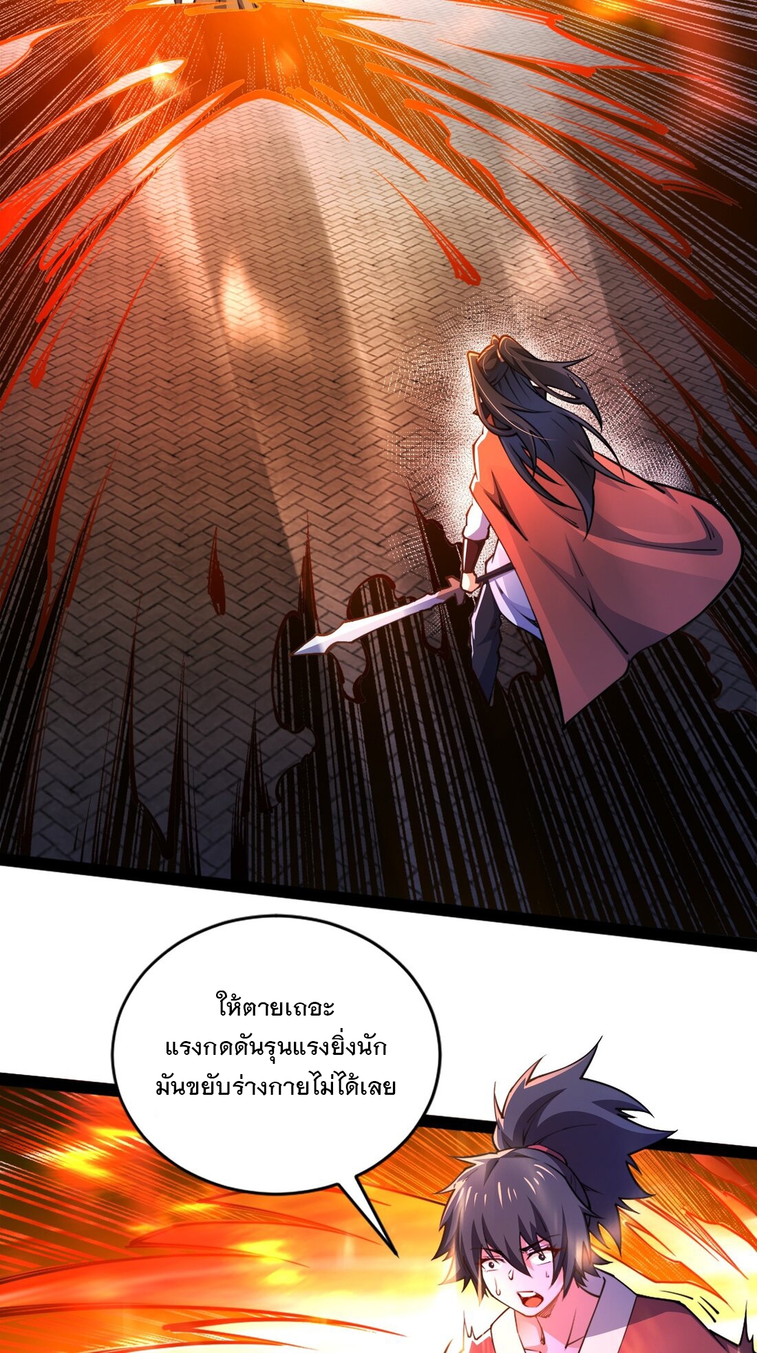 เทพกระบี่มรณะ (ชนจีน) ตอนที่ 91 หน้า 7