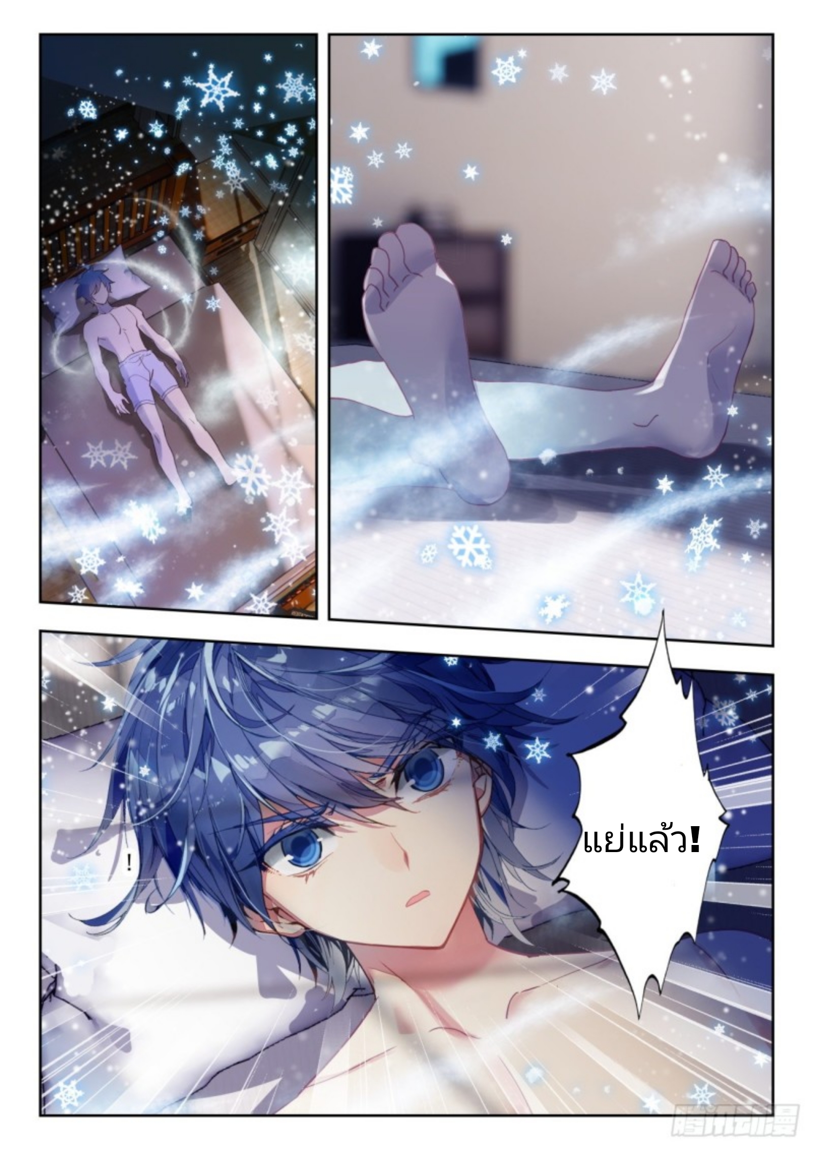 01. Douluo dalu 2 (ตอนที่ 276-318) ตอนที่ 2 หน้า 10