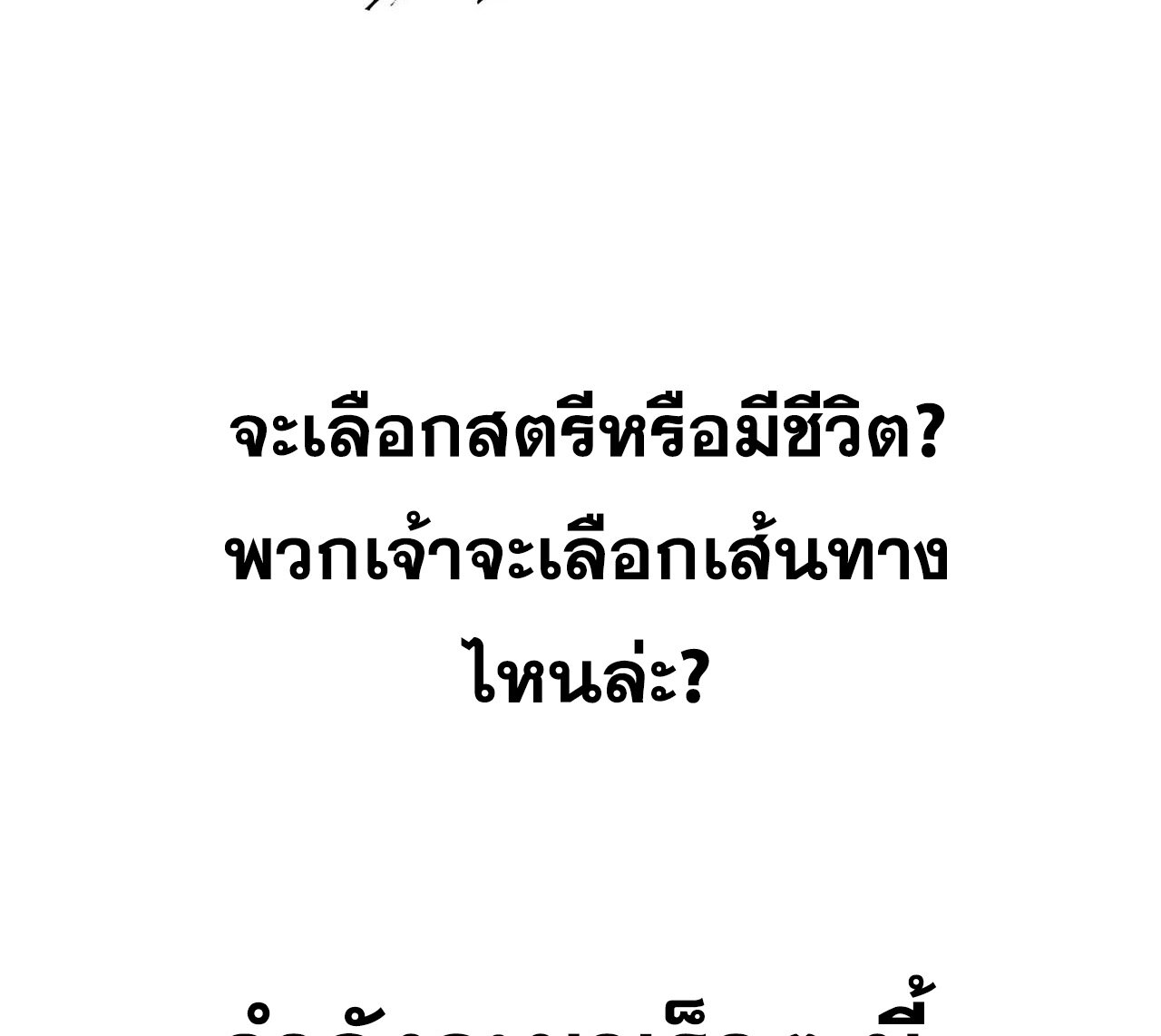 สหายเต๋า บทบาทชีวิตของเจ้าช่างงดงามยิ่งนัก ตอนที่ 1 หน้า 37