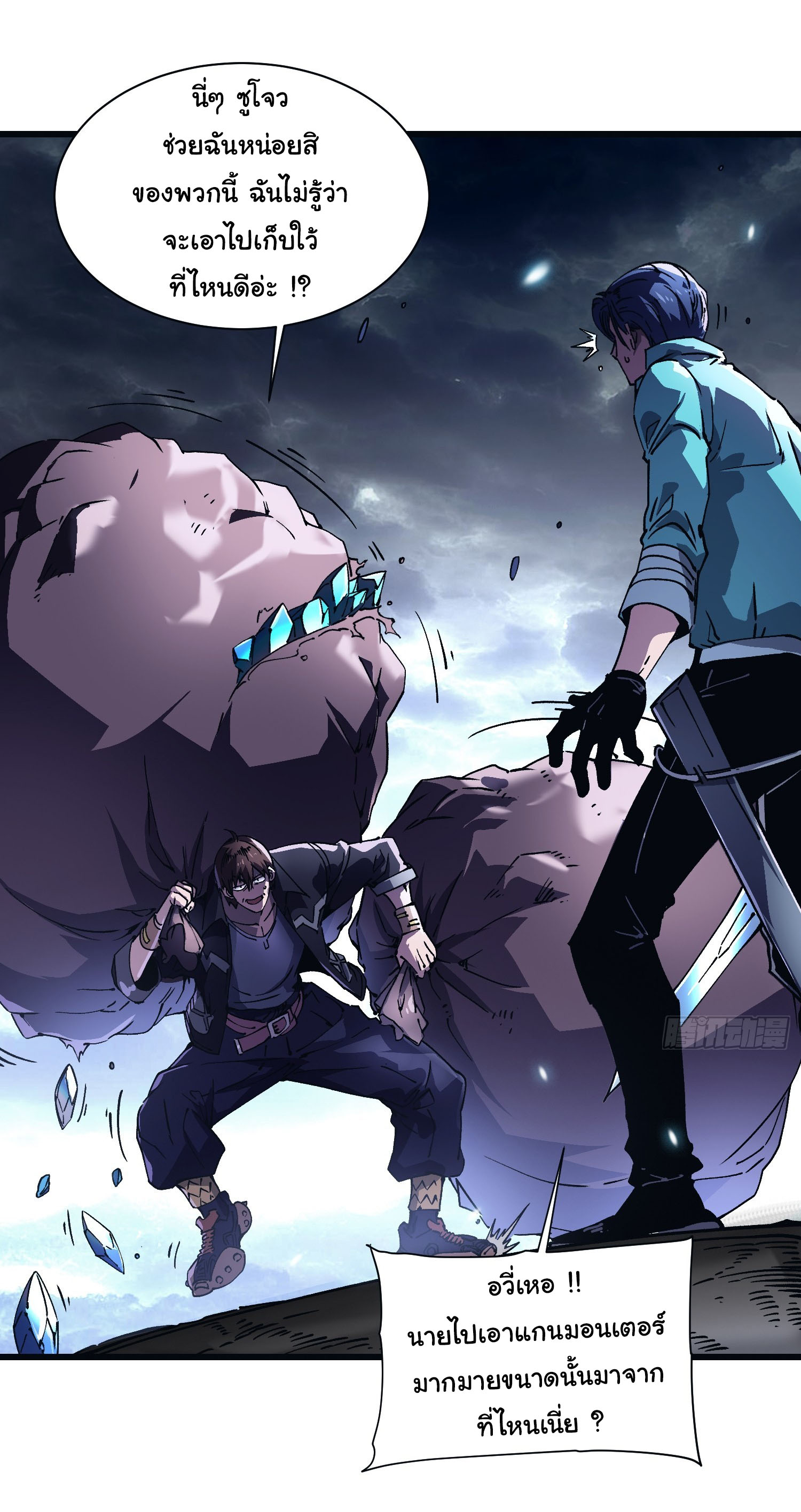 ขอให้ข้าเป็นราชาเเห่งเหล่ามอนเตอร์ ( starting from awakening the king of monsters ) ตอนที่ 14 หน้า 23