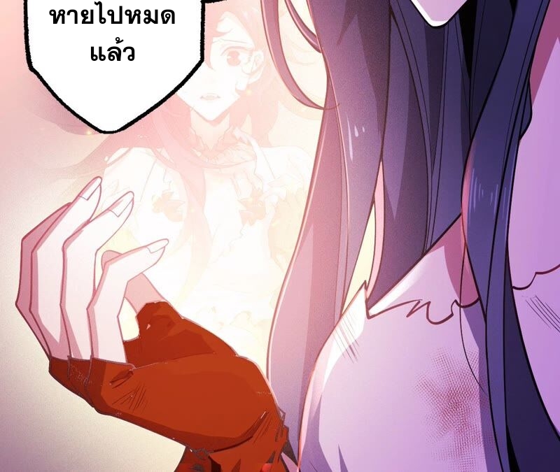 เอาชีวิตรอดในวันสิ้นโลก(暗海纪元) ตอนที่ 4 หน้า 13