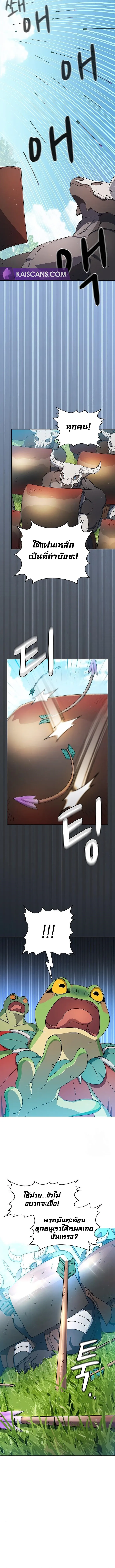 The Nebula's Civilization ตอนที่ 19 หน้า 4