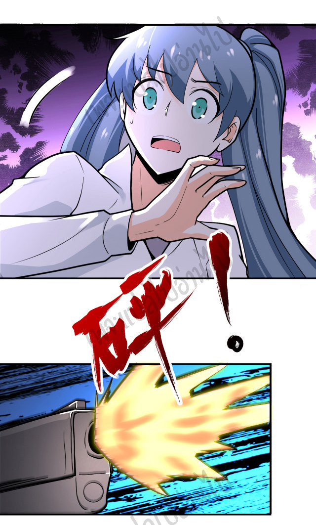 Apocalyptic Super System ตอนที่ 243 หน้า 4