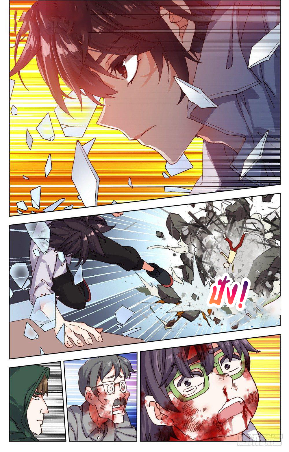 [ยุติการแปล]การเกิดใหม่ของจักรพรรดิ [Another Emperor Reborn] ตอนที่ 20 หน้า 14