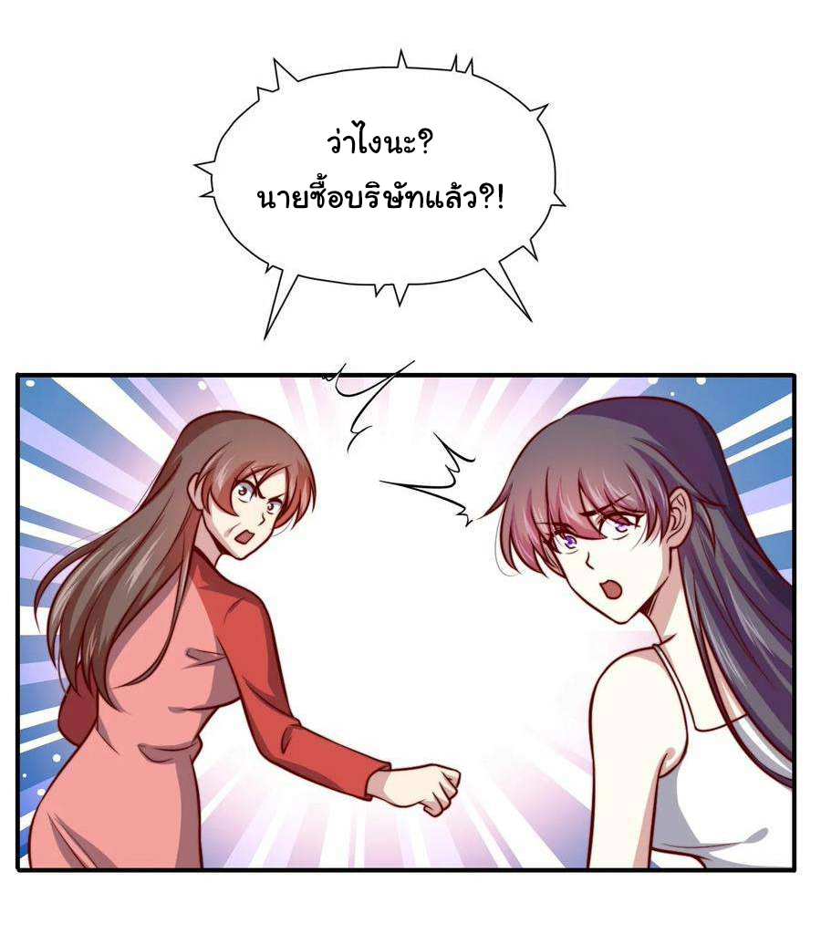 ฉันนี่แหละ "หานซานเฉียน" ตอนที่ 105 หน้า 12