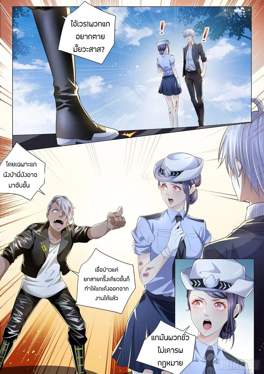 Divine Hero’s Skyfall System ตอนที่ 180 หน้า 4