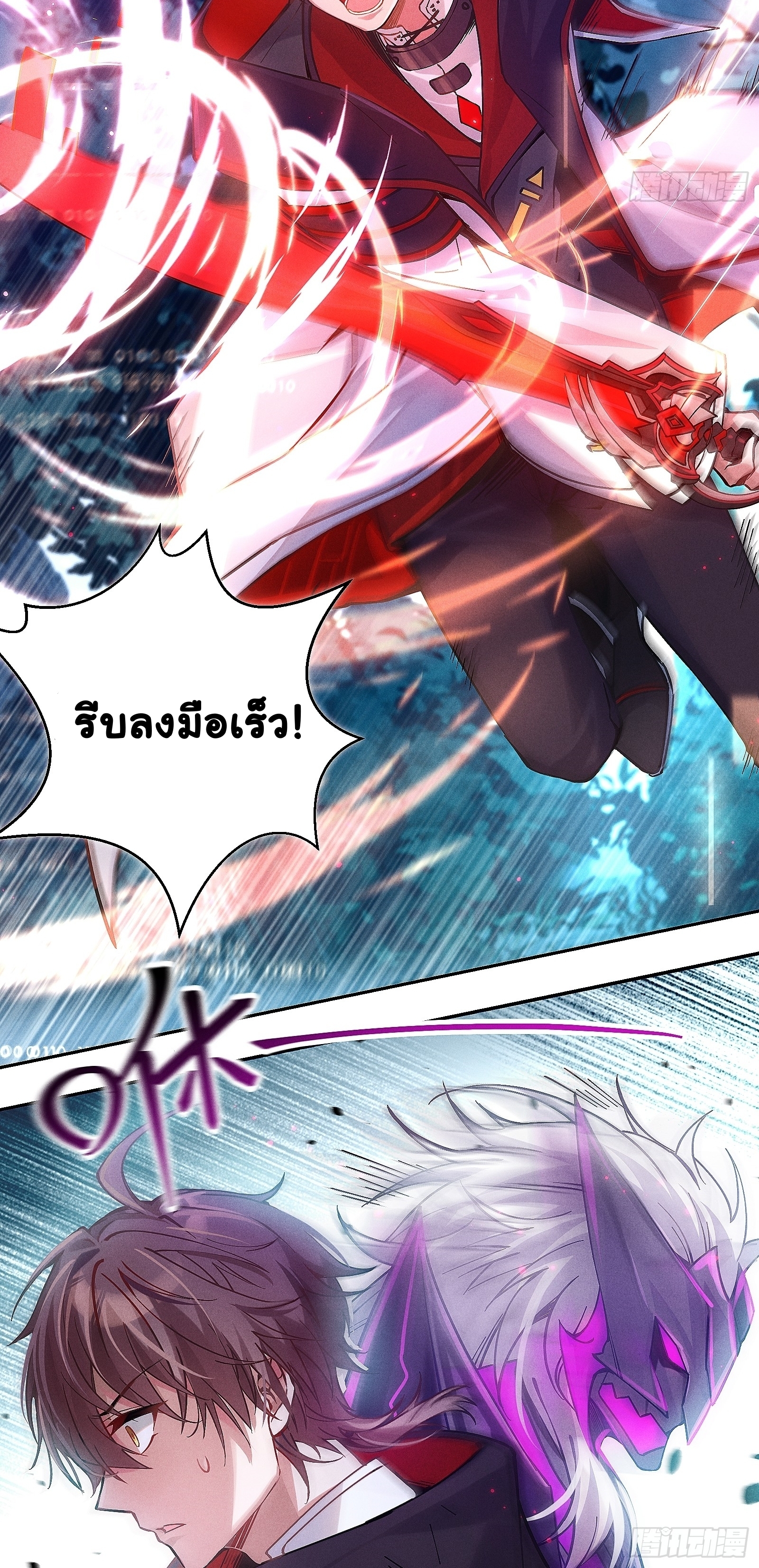 Infinity party - งานเลี้ยงไร้ที่สิ้นสุด (ชนจีน) ตอนที่ 2 หน้า 14