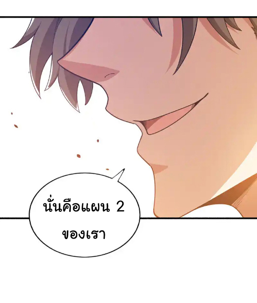 Chu Chen, the trash son-in-law ตอนที่ 135 หน้า 4