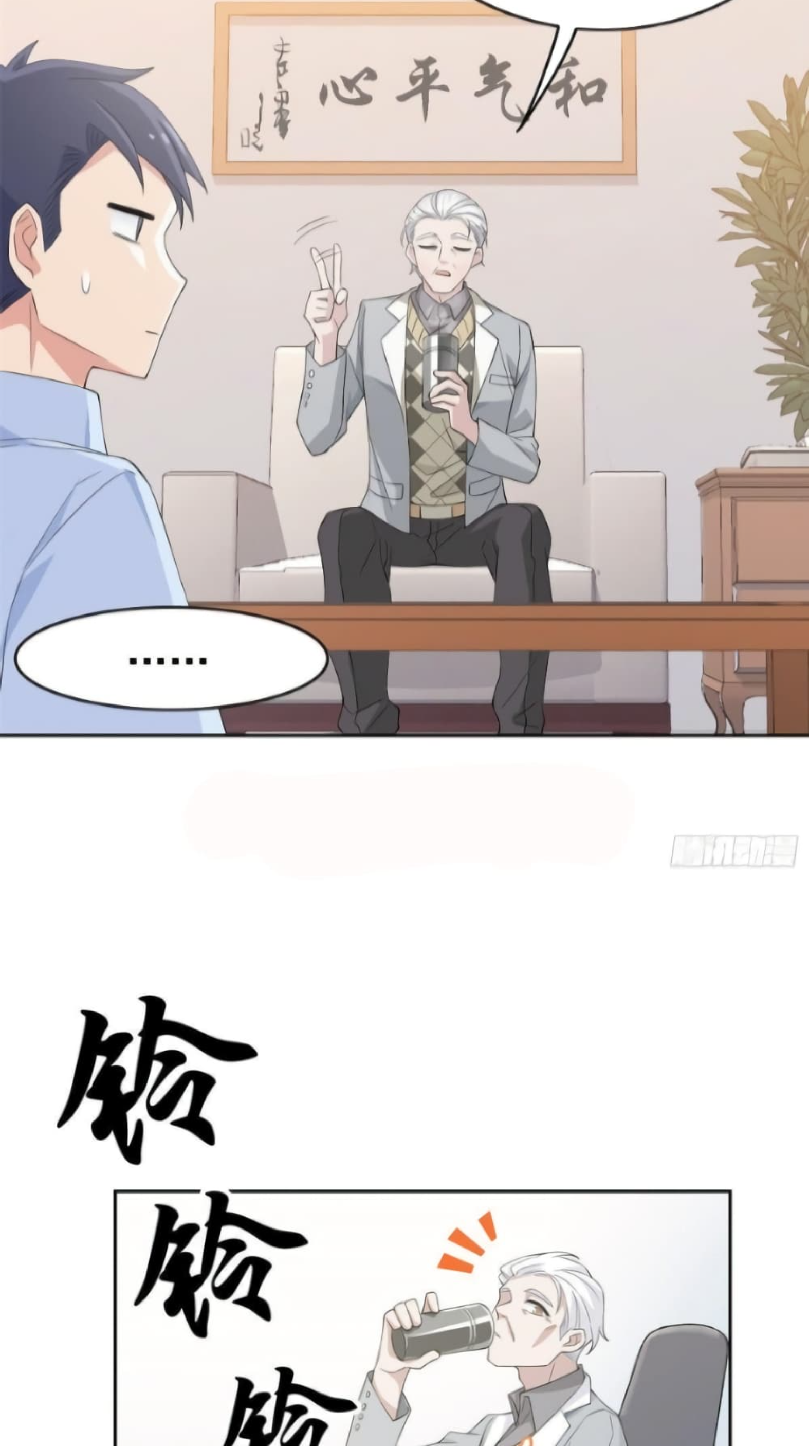 ชายผู้แข็งแกร่งที่มาจากโรงพยาบาลจิตเวช ตอนที่ 3 หน้า 5