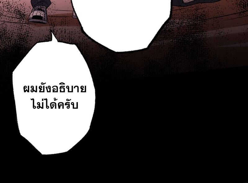 เอาชีวิตรอดในวันสิ้นโลก(暗海纪元) ตอนที่ 5 หน้า 97