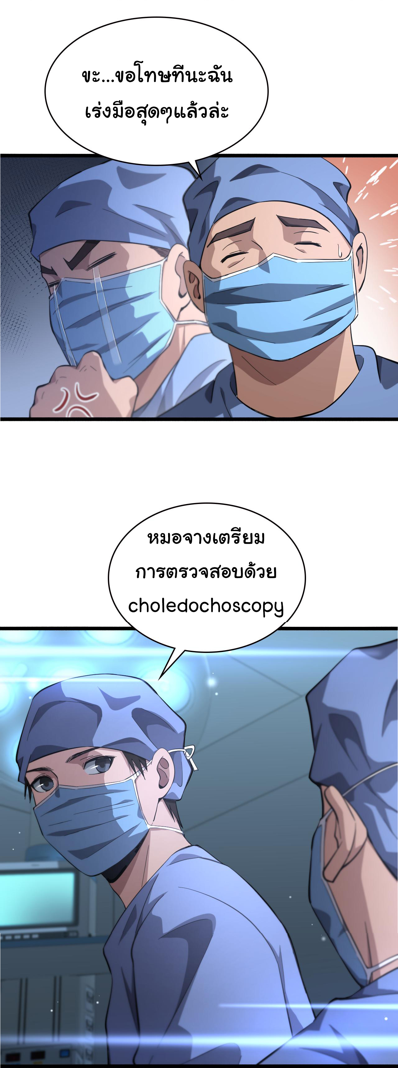 สุดยอดระบบของหมอหลิงหรัน ตอนที่ 164 หน้า 17