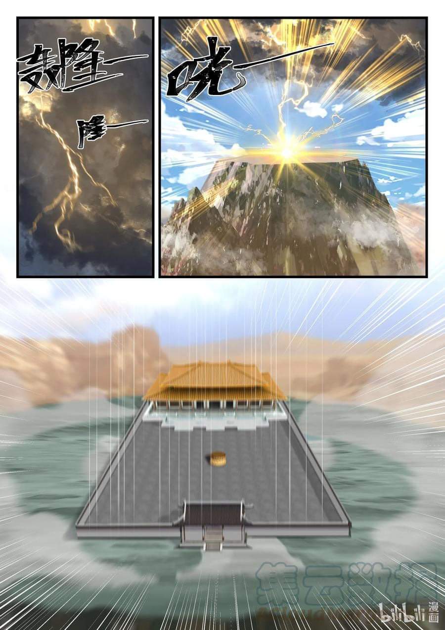 dragon throne ตอนที่ 61 หน้า 10