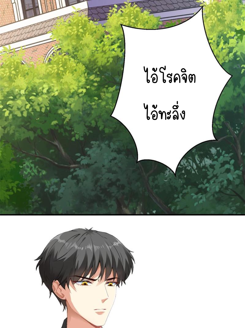 การหวนคืนของจักรพรรดิอมตะผู้ยิ่งใหญ่ ตอนที่ 5 หน้า 17