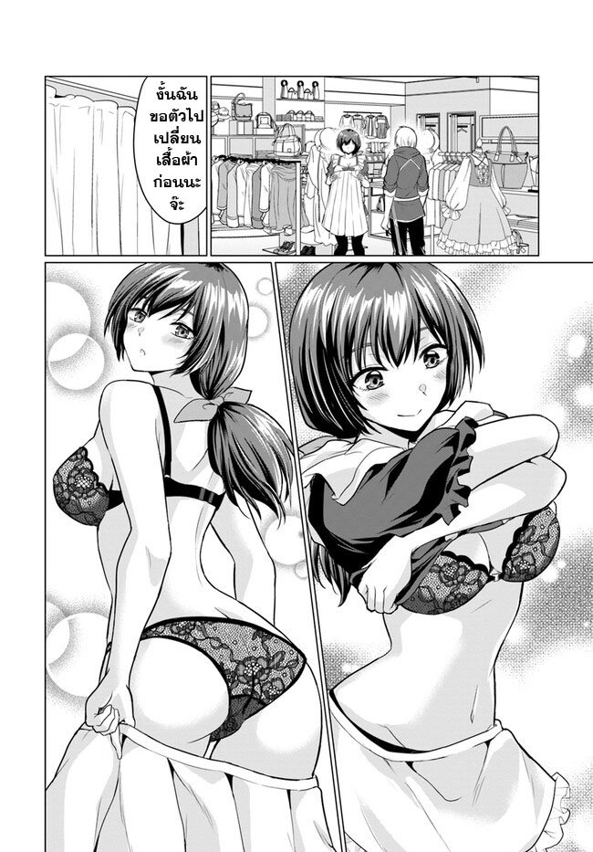 yuusha ni zenbu ubawareta ore wa yuusha no hahaoya to party wo kumimashita! เพื่อนสนิทคิดไม่ซื่อผมเลย ยม. มัน (มังงะ) ตอนที่ 1 หน้า 26