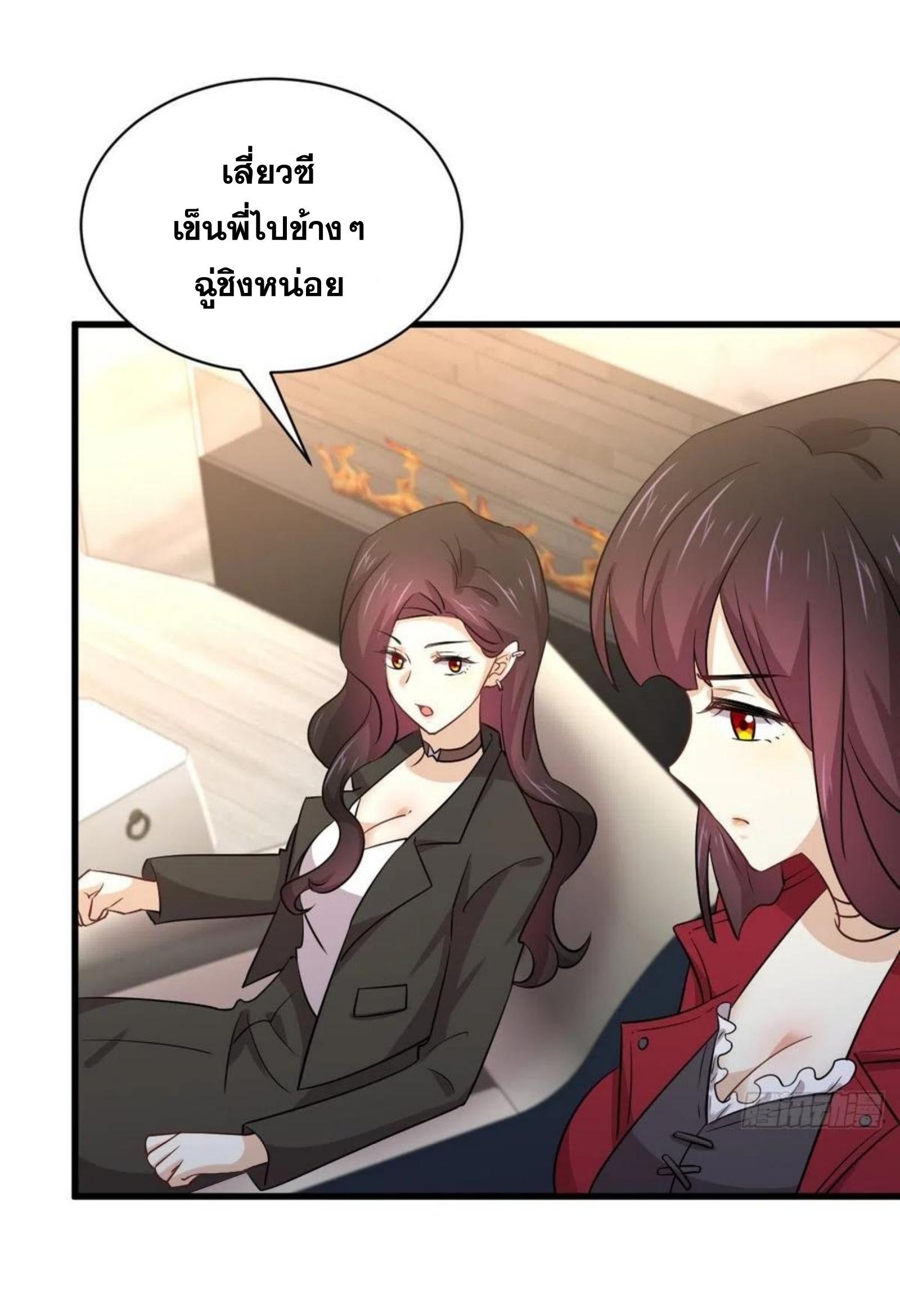 Immortal Swordsman in The Reverse World ข้าเซียนกระบี่ไม่เกาะสตรี ตอนที่ 168 หน้า 13