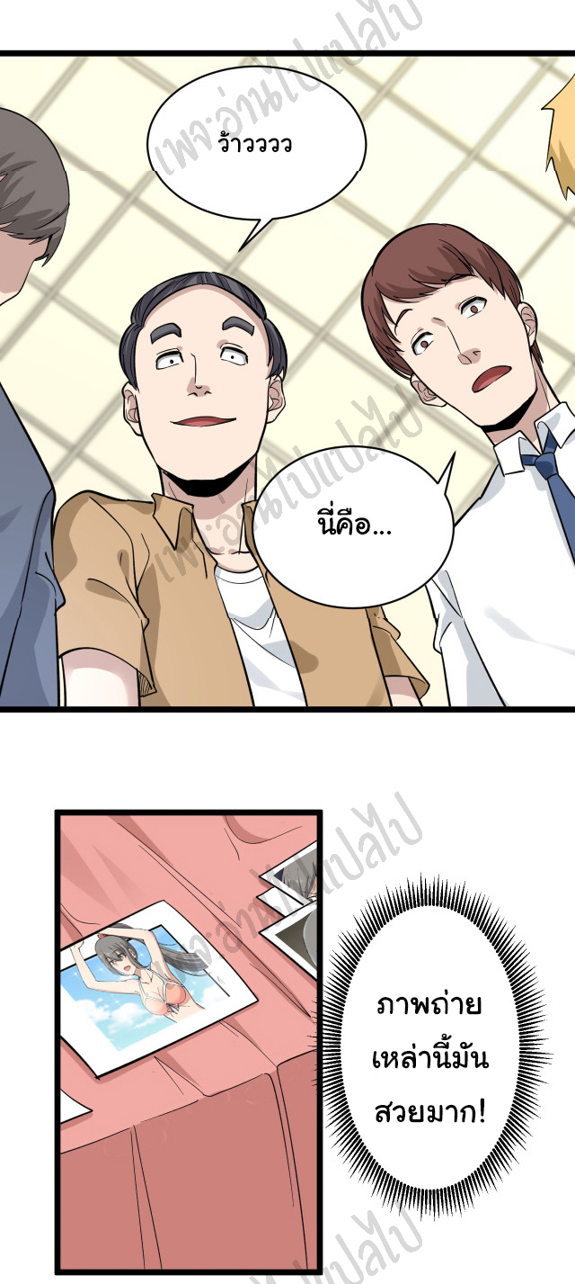 Sanjie Taobao Store ระบบร้านค้าเทพเจ้า ตอนที่ 152 หน้า 24