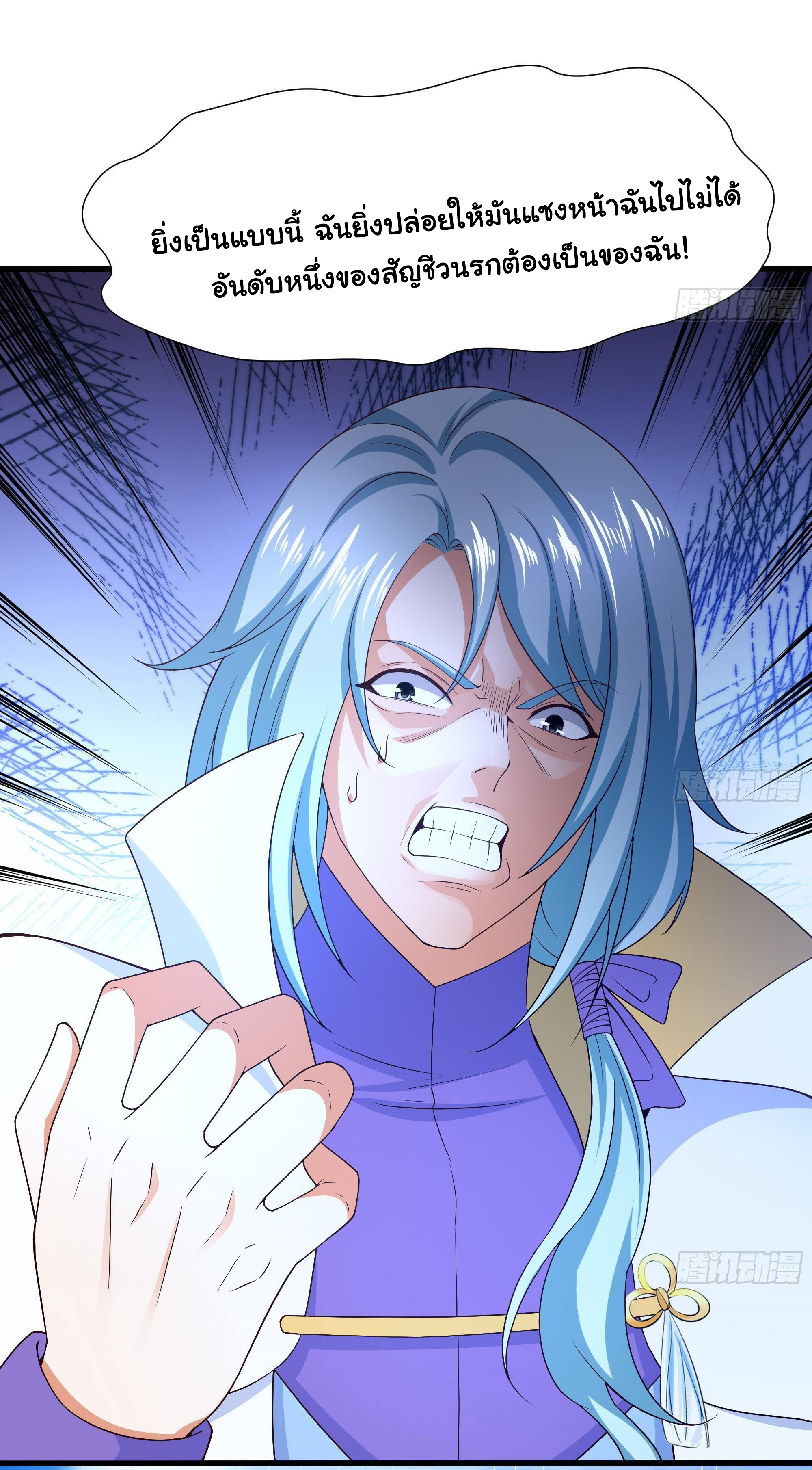 King of Hell ราชาแห่งยมโลก ตอนที่ 28 หน้า 45