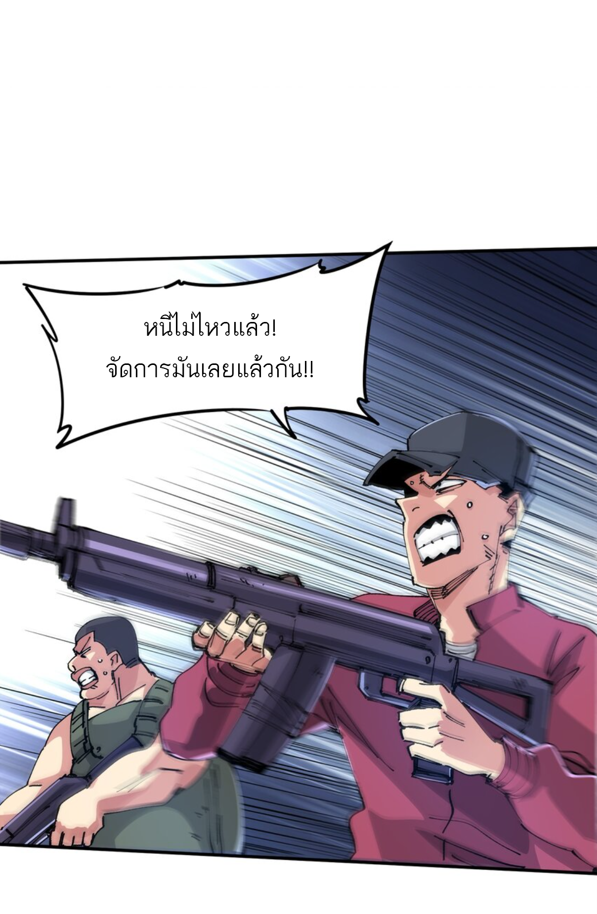 The Evolution ย้อนเวลากลับมาเพื่อกู้โลก ตอนที่ 11 หน้า 8