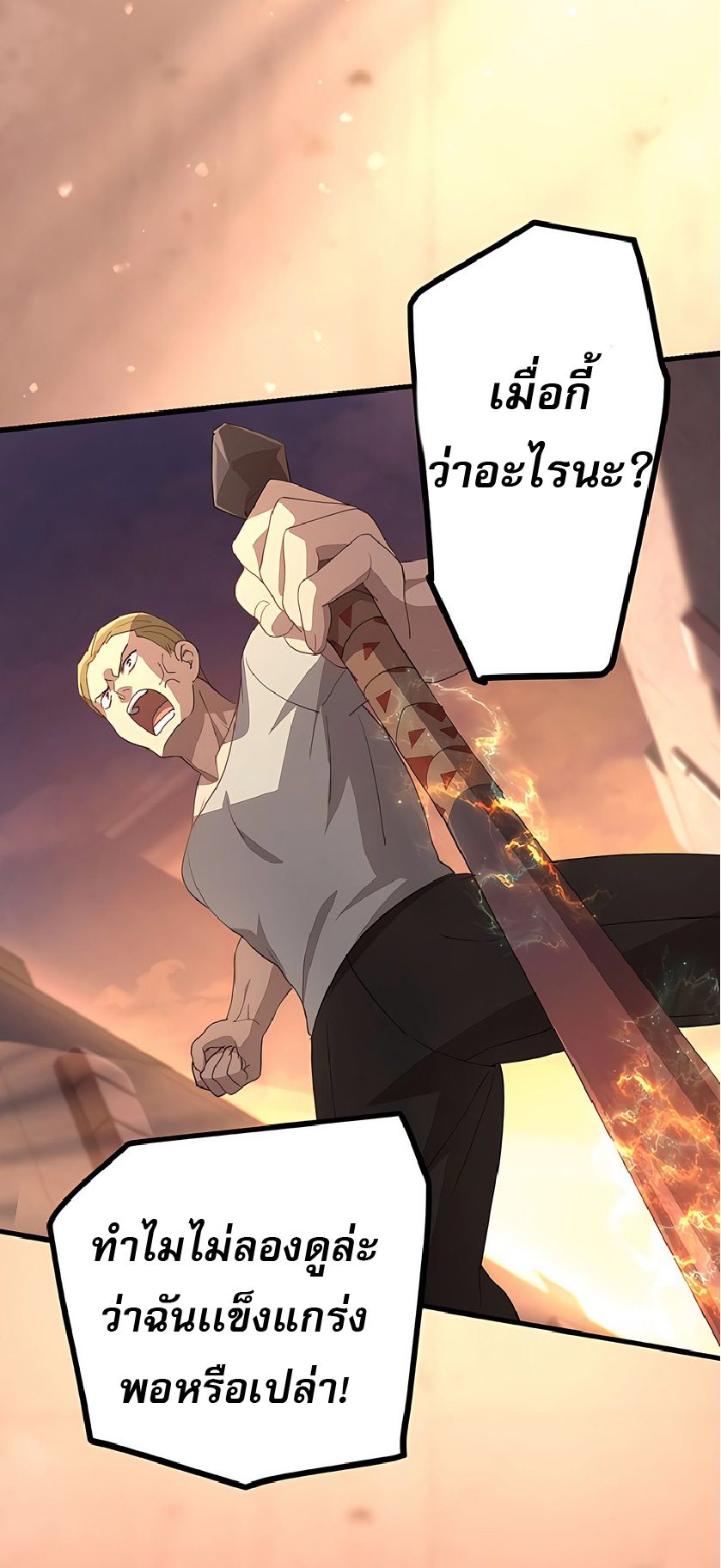 การกลับชาติมาเกิดของจอมเวทย์ต้องห้าม (Reincarnation of the Forbidden Archmage) ตอนที่ 46 หน้า 5