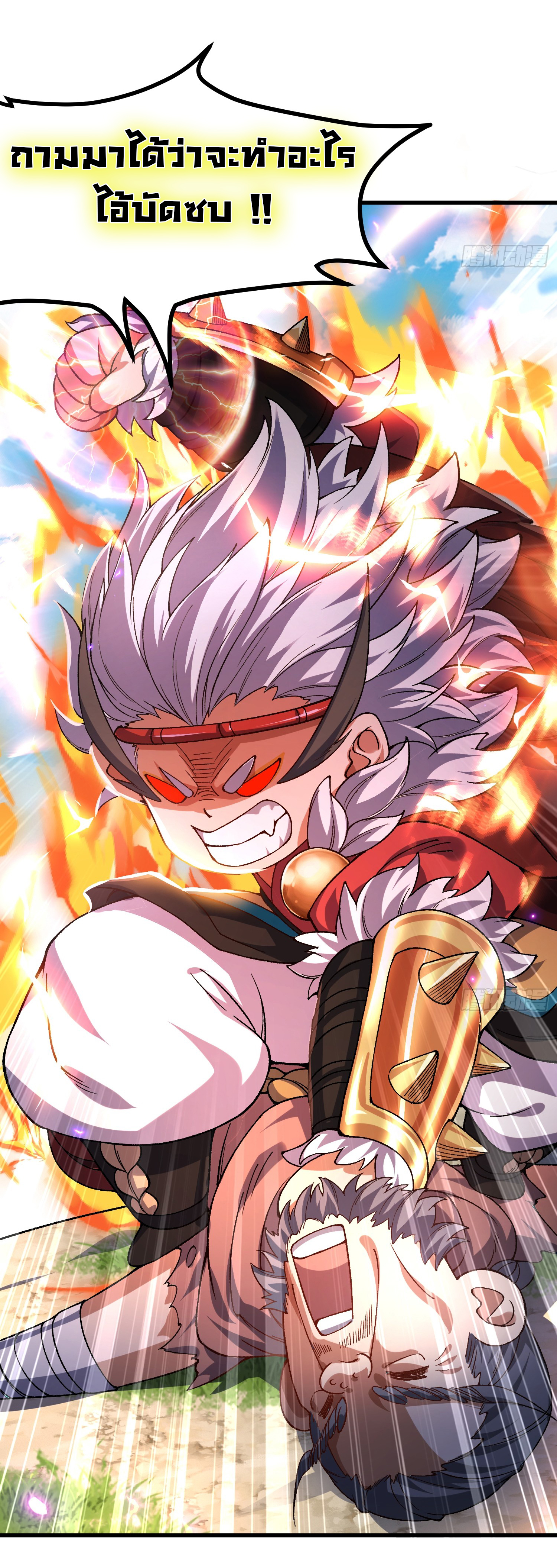 ข้ามันอ่อนแอต้องอาศัยลูกศิษย์เพื่อเอาตัวรอด ตอนที่ 7 หน้า 18