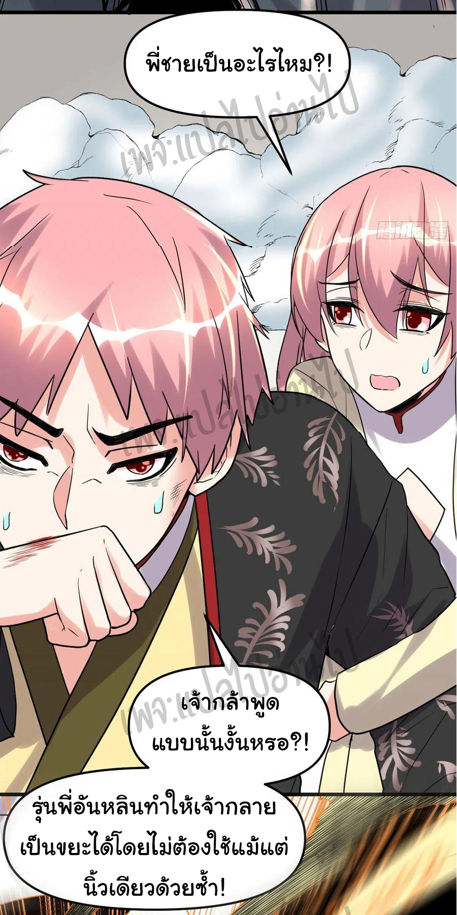 I might be a fake fairy ตอนที่ 115 หน้า 22