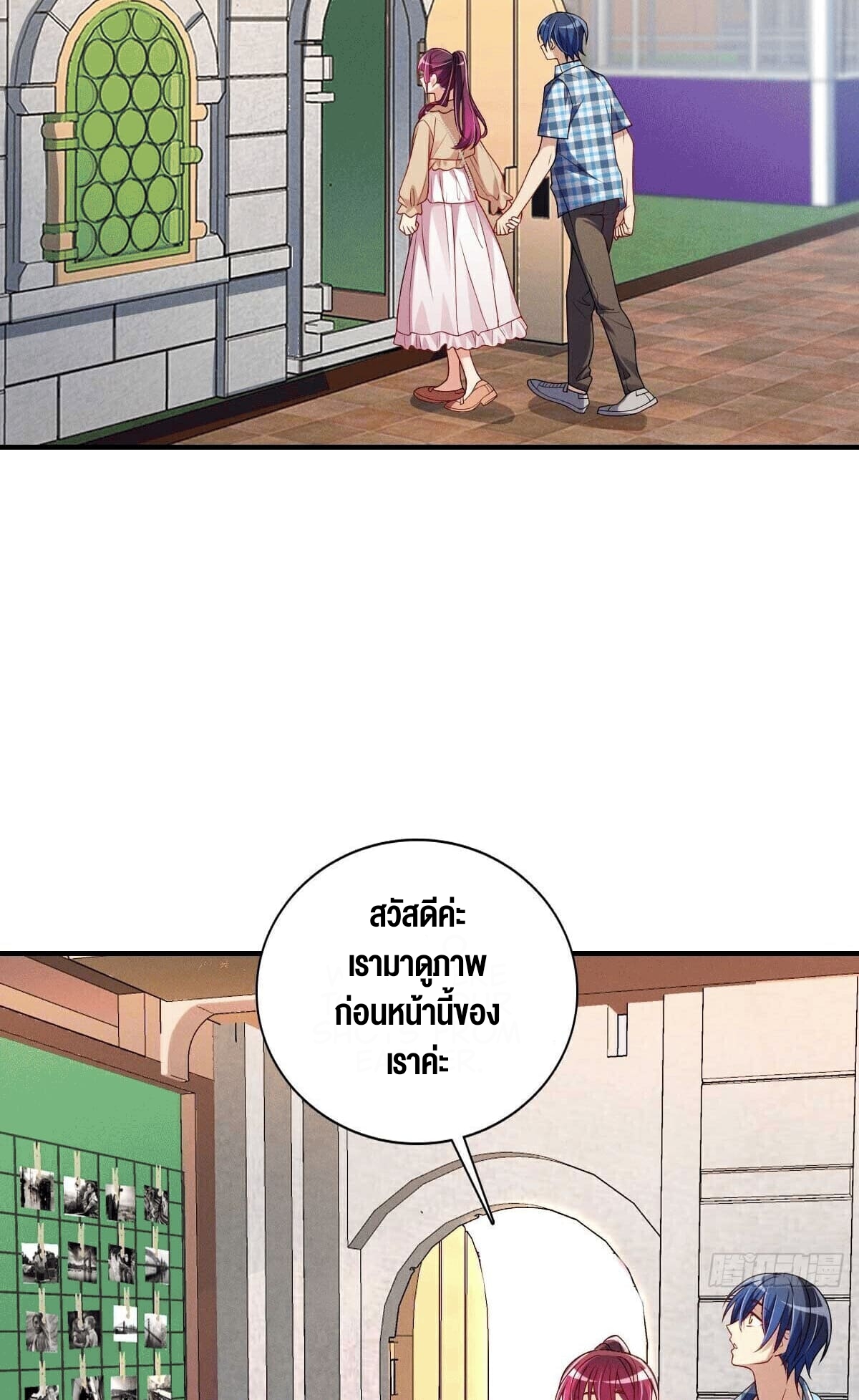 ช่วยทำตัวดีๆกับภรรยาของผมด้วย ตอนที่ 14 หน้า 44