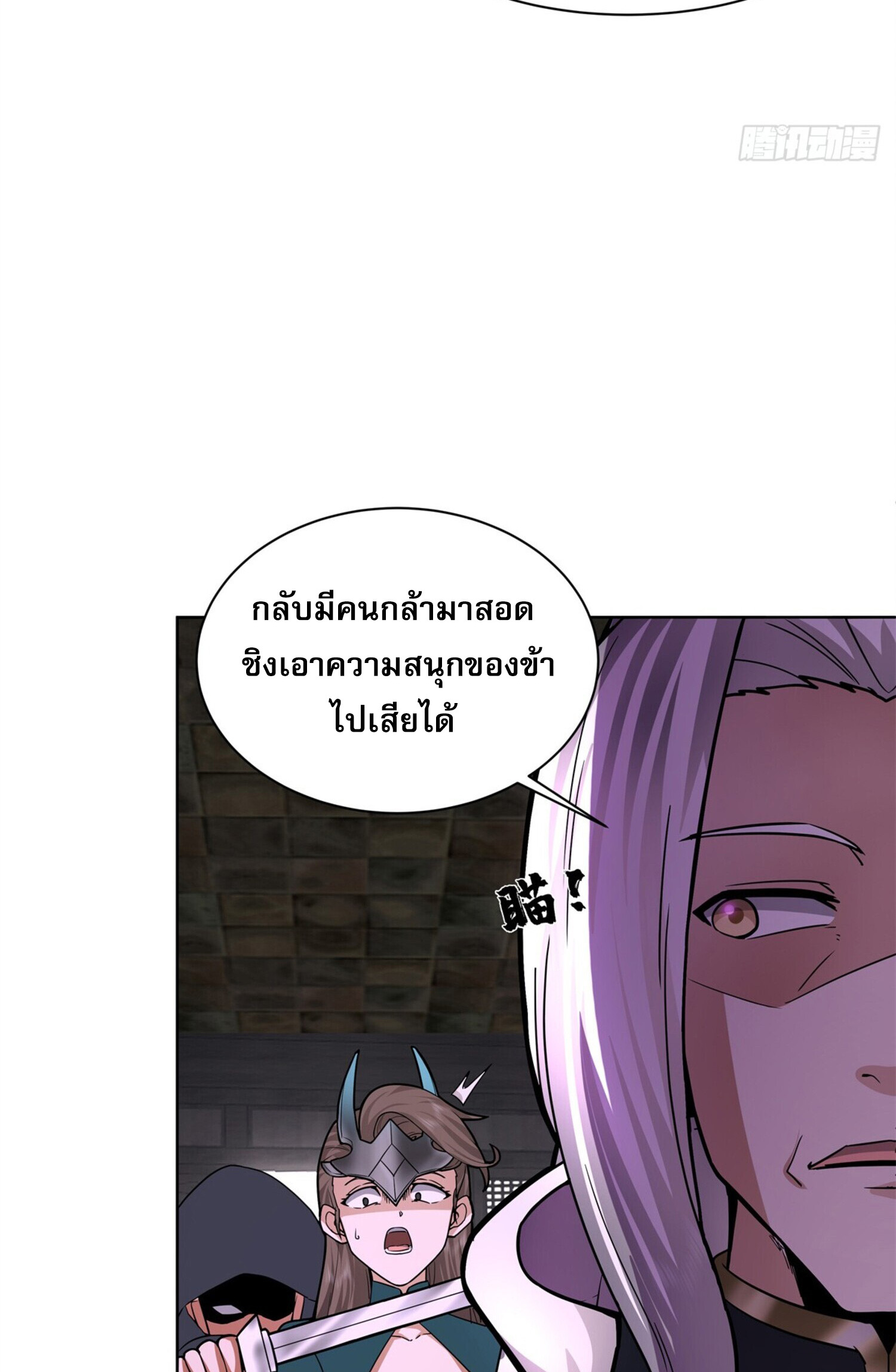 สยบฟ้าวิญญาณอสูร ตอนที่ 1 หน้า 30