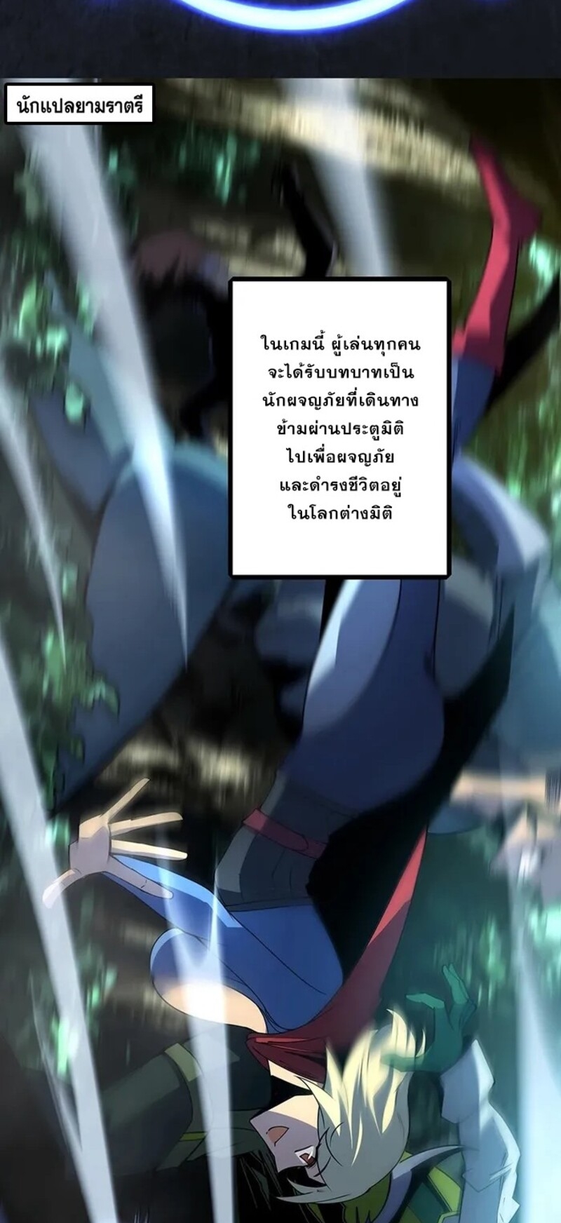 จ้าวแห่งพงไพรผู้หวนคืน ตอนที่ 1 หน้า 17