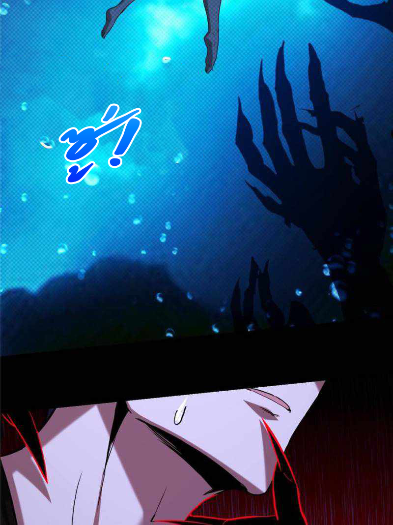 [ชนจีน] ฉันแค่อยากเล่นเกมส์เงียบๆ [I Just Want to Play the Game Quietly] ตอนที่ 20 หน้า 24