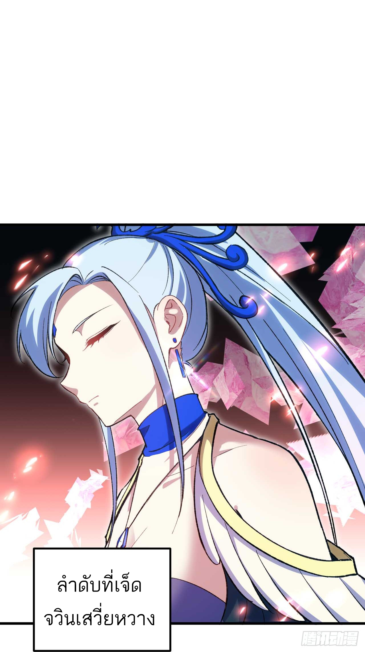 กำเนิดร่างเทวะบรรพกาล ตอนที่ 10 หน้า 50