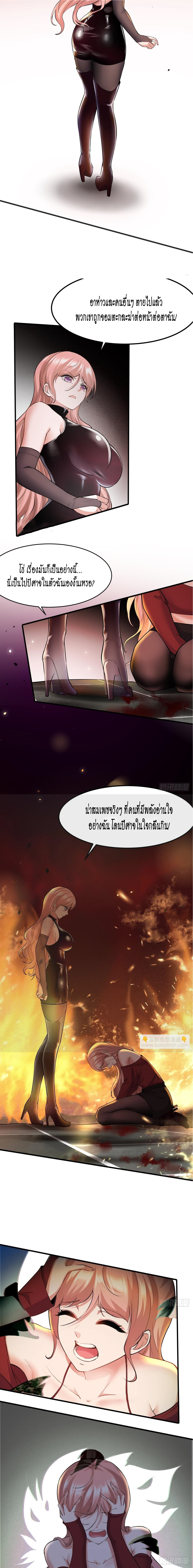 ฉันไม่อยากเป็นที่ 1   [I Really Don't Want to Be the First] ตอนที่ 69 หน้า 10