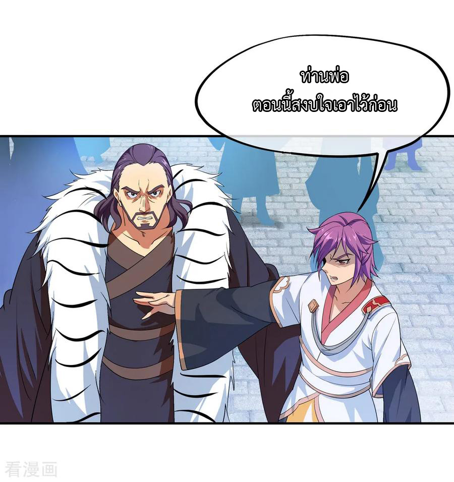 peerless battle spirit ตอนที่ 37 หน้า 3