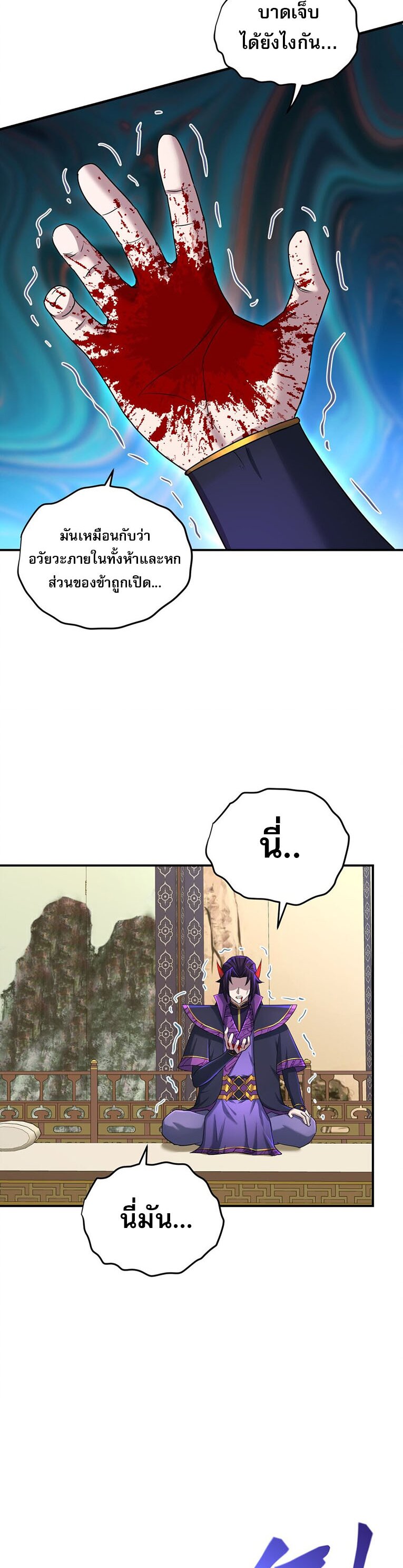 เกิดใหม่ในร่างบรรพบุรุษลัทธิมาร(จบ) ตอนที่ 33 หน้า 47