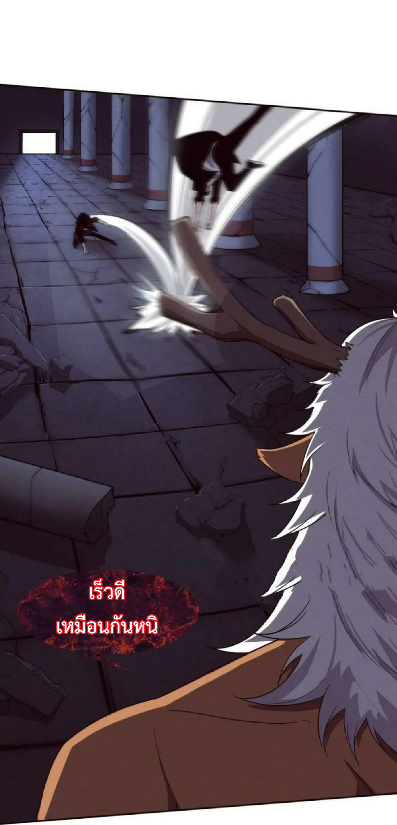 the frenzy of evolution การวิวัฒนาการที่บ้าคลั่ง ตอนที่ 105 หน้า 16