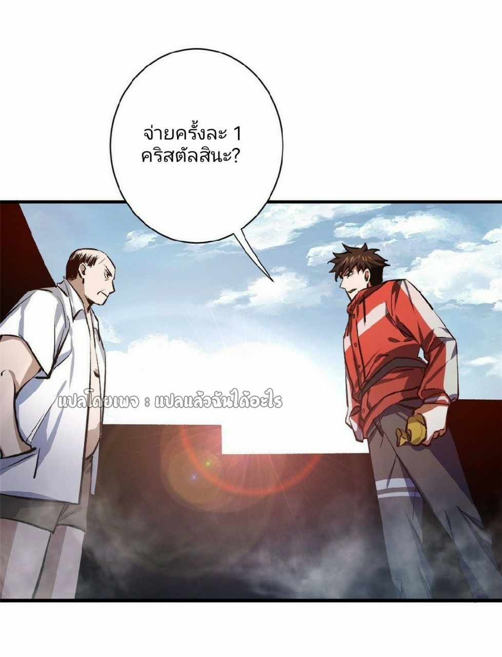 รูเล็ตเวิลด์ สุ่มไอเทมเอาชีวิตรอด ตอนที่ 74 หน้า 27